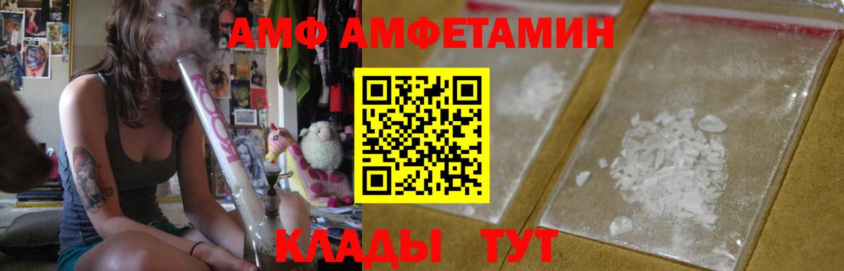 Амфетамин Розовый  Вход с VPN  Щёлково 