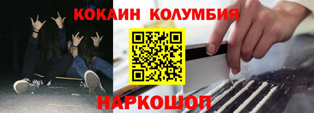 Cocaine  КОКАИН Боливия  Вход с VPN  КОКАИН 98%  Щёлково 