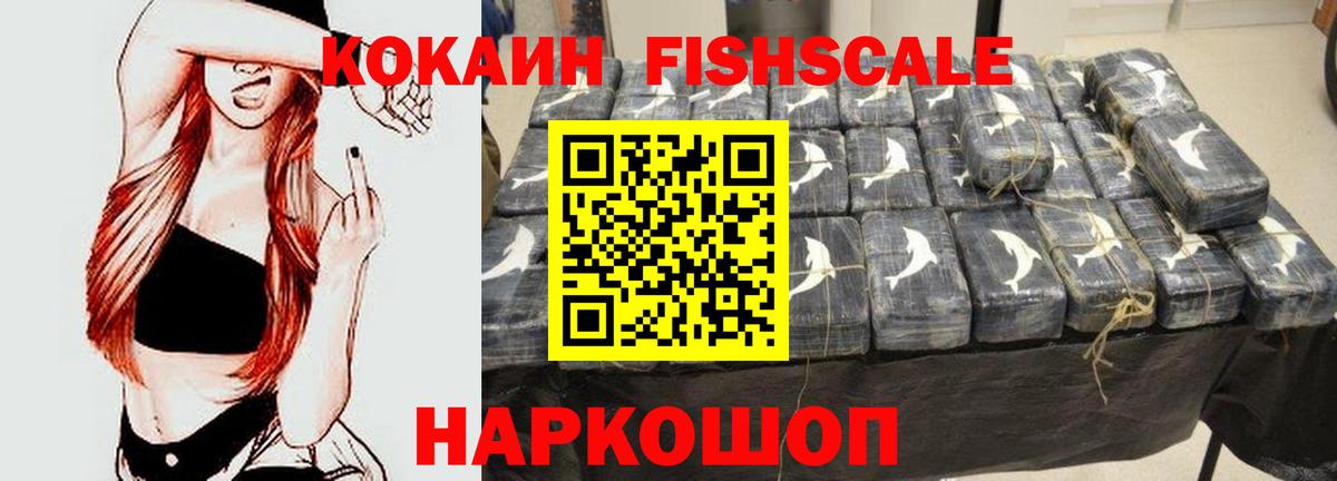 КОКАИН Эквадор Щёлково