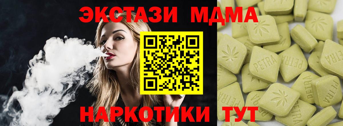 Ecstasy mix  площадка формула  Щёлково  Вход с VPN  Экстази XTC  Ecstasy 