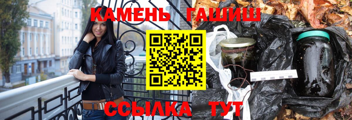 ГАШ гашик Щёлково