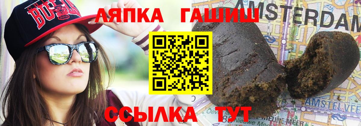 ГАШ индика сатива  ГАШИШ убойный  Щёлково  Вход с VPN 