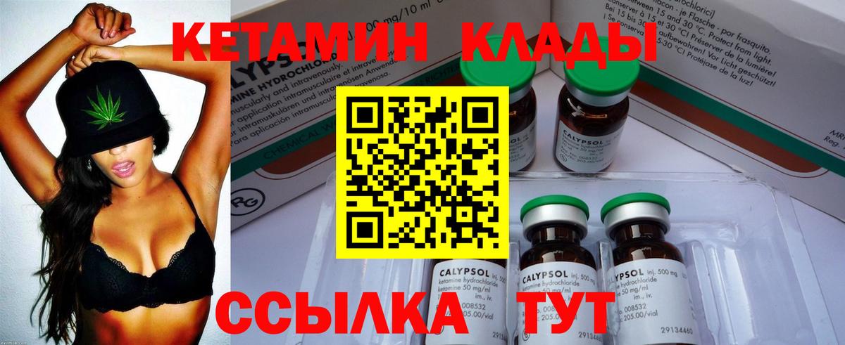 КЕТАМИН ketamine  Кетамин ketamine  blacksprut ССЫЛКА  Вход с VPN  Щёлково 