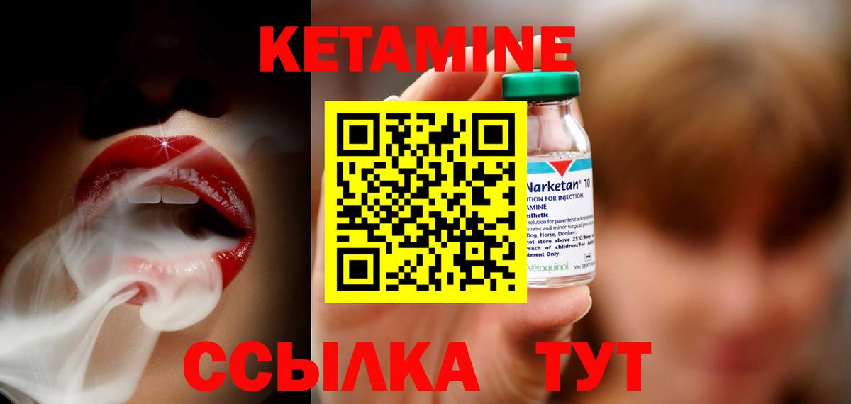 КЕТАМИН ketamine Щёлково