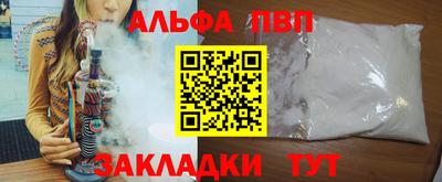 альфа пвп VHQ Изобильный
