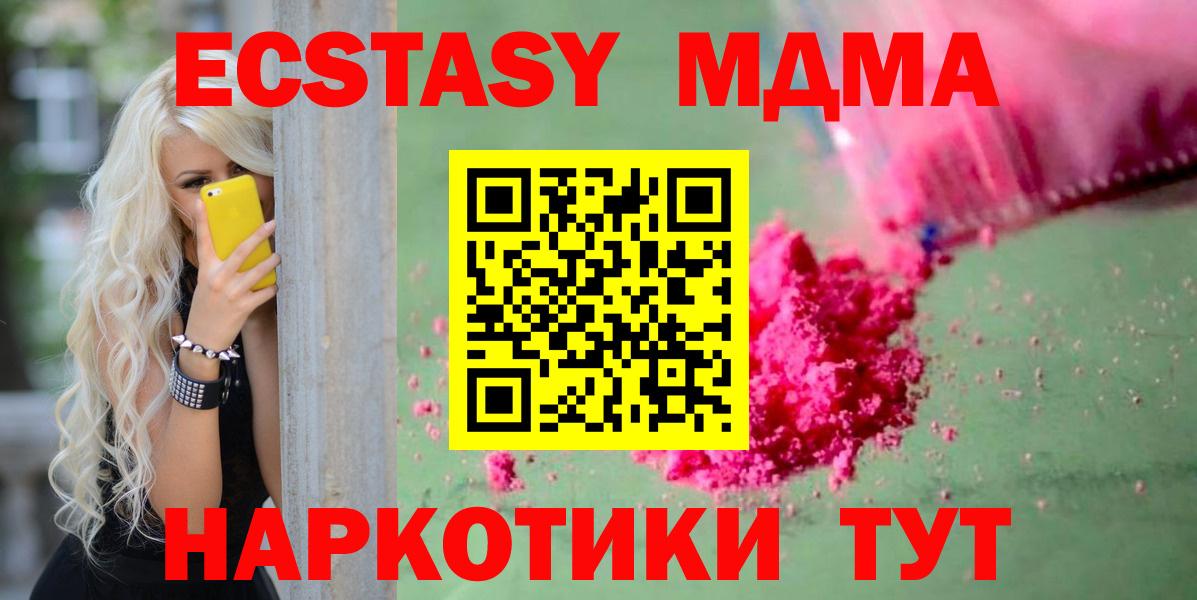 MDMA кристаллы Щёлково