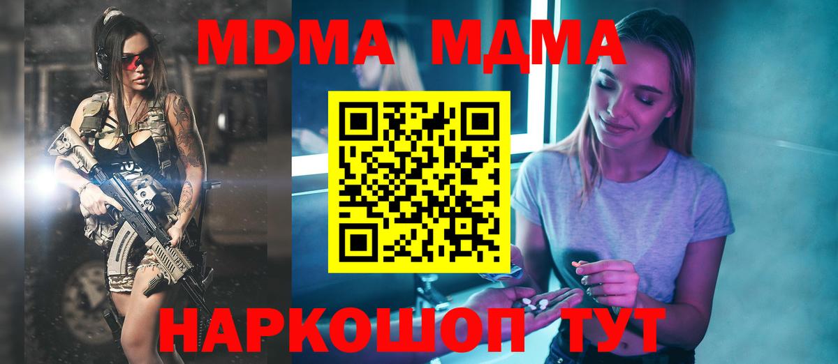Щёлково  МДМА crystal  MDMA  Вход с VPN 