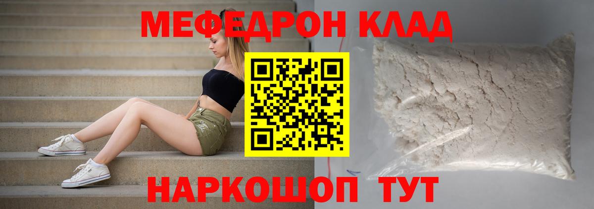 МЕФ мука  МЕФ 4 MMC  МЕФ  Щёлково  Вход с VPN 