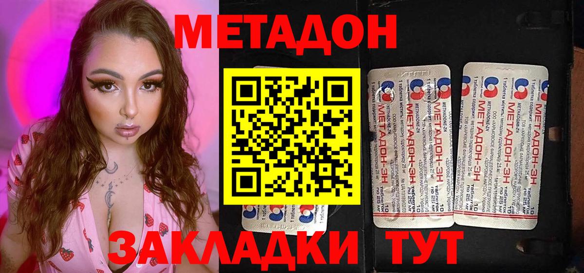 Метадон мёд  Метадон VHQ  Вход с VPN  Щёлково 