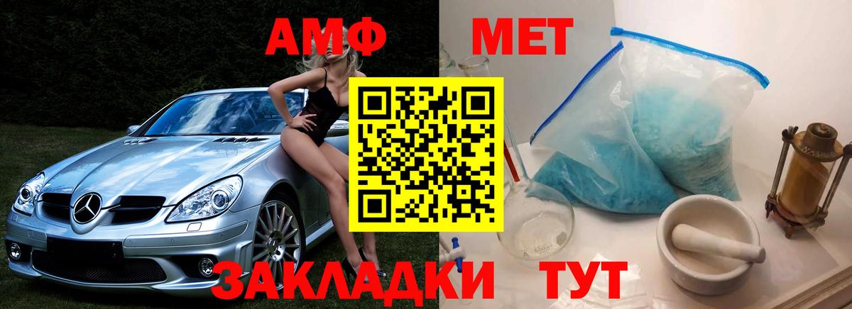 МЕТАМФЕТАМИН  МЕТАМФЕТАМИН Декстрометамфетамин 99.9%  Вход с VPN  Щёлково 