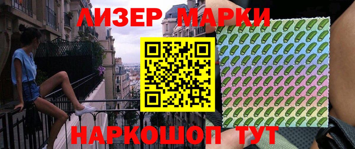 наркотики  Вход с VPN  Щёлково  Марки 25I-NBOMe 1500мкг 