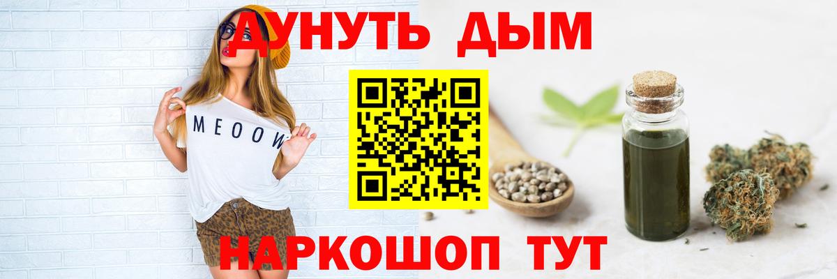 Каннабис White Widow Щёлково
